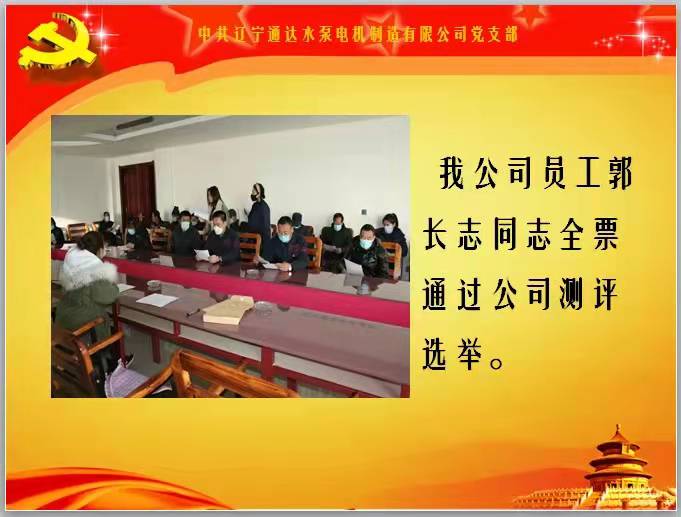 喜迎二十大，永遠跟黨走